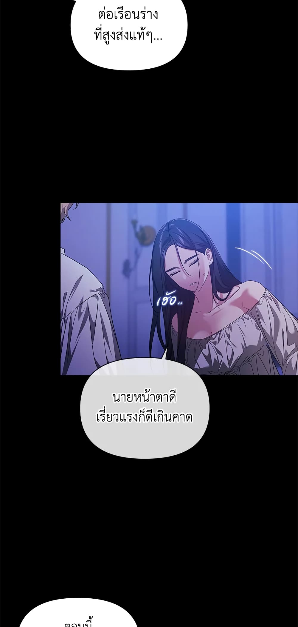 อ่านการ์ตูน The Broken Ring This Marriage Will Fail Anyway 34 ภาพที่ 31