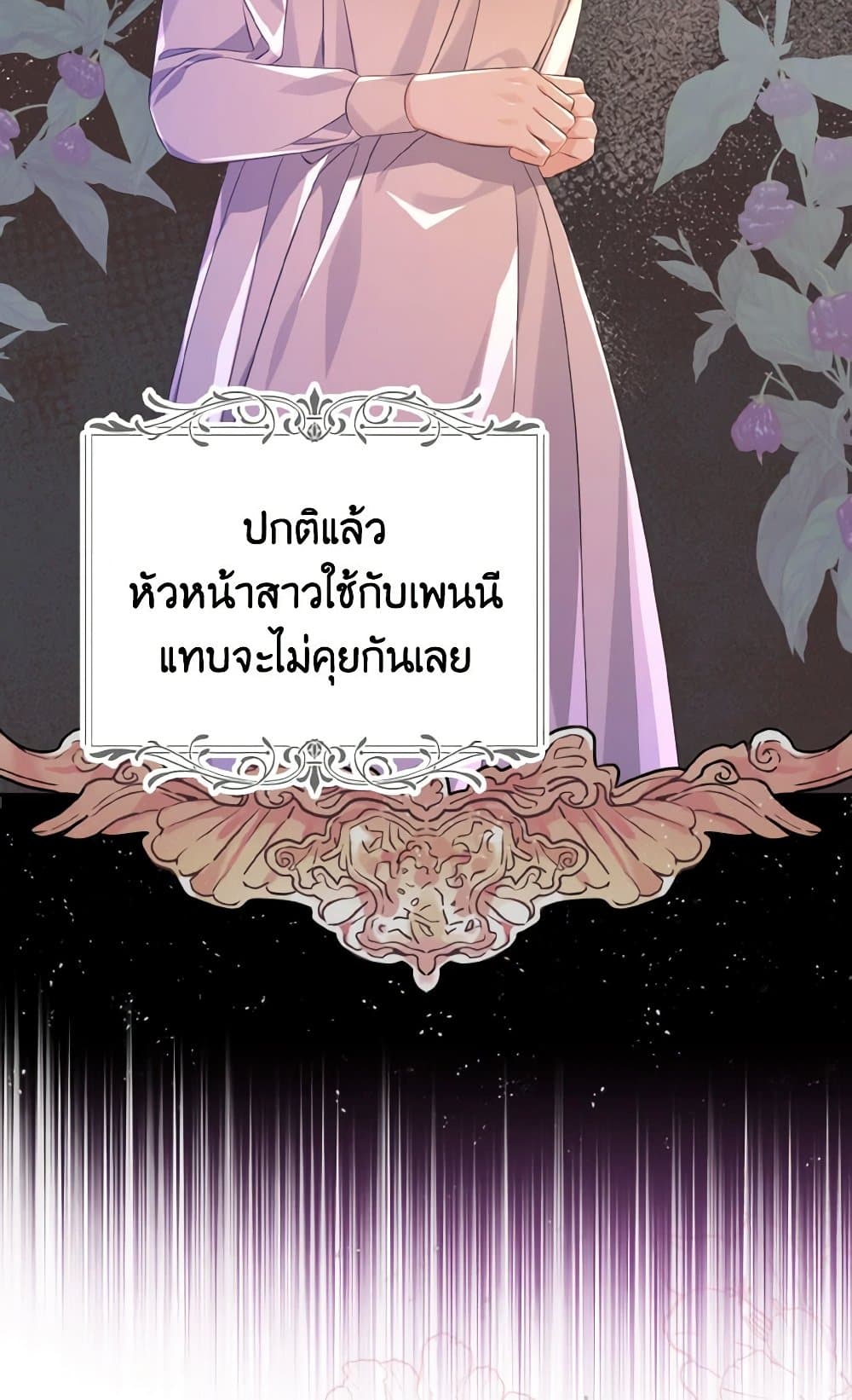 อ่านการ์ตูน My Dear Aster 29 ภาพที่ 38