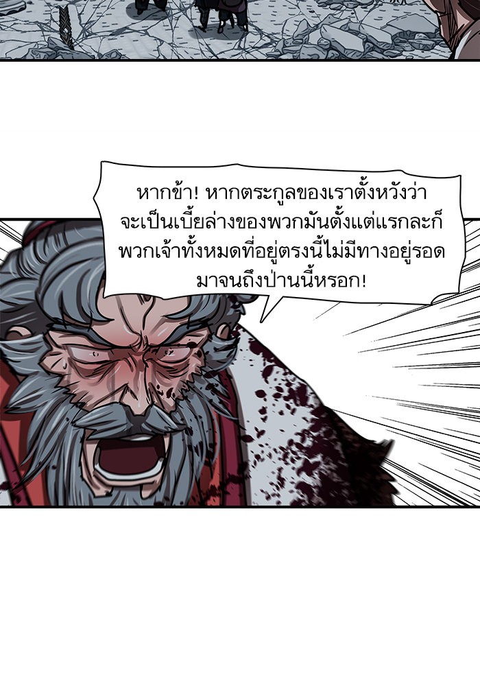 อ่านการ์ตูน Escort Warrior 185 ภาพที่ 45