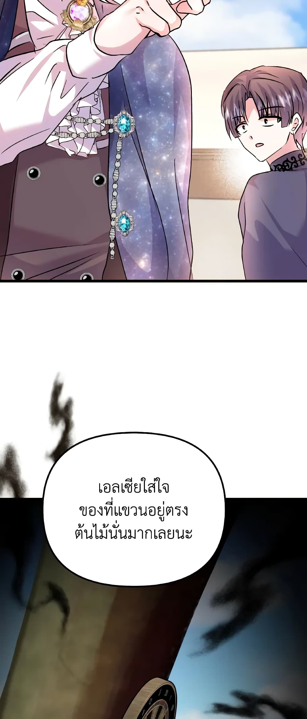 อ่านการ์ตูน I Didn’t Save You To Get Proposed To 81 ภาพที่ 56