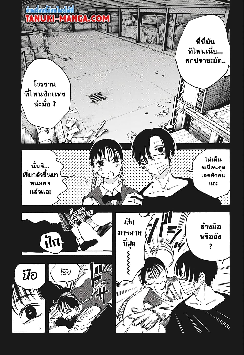 อ่านการ์ตูน Sakamoto Days 82 ภาพที่ 9