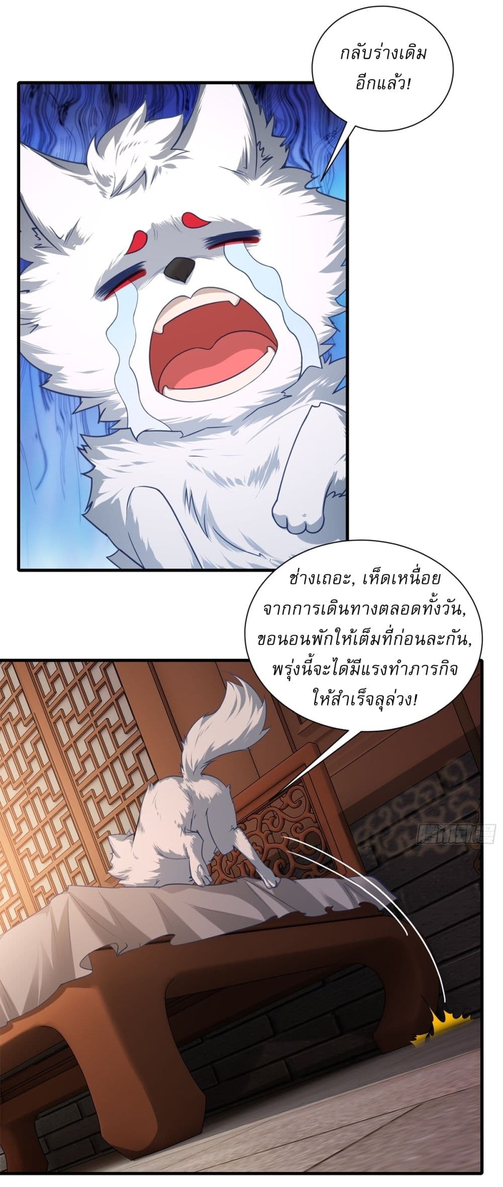 อ่านการ์ตูน Traveling Through Time and Space to Become an Unlucky NPC I Have a Wife to Protect Me 7 ภาพที่ 28