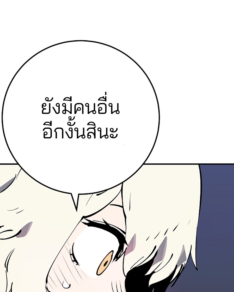 อ่านการ์ตูน Player 47 ภาพที่ 13