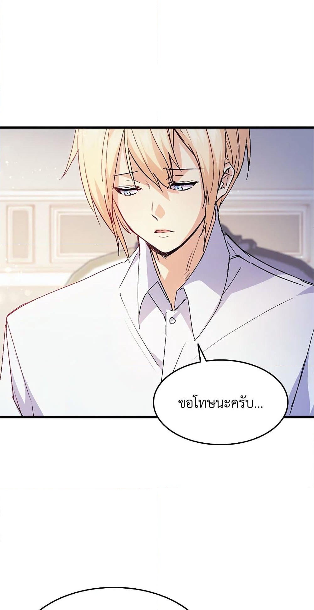 อ่านการ์ตูน I Tried To Persuade My Brother And He Entrusted The Male Lead To Me 40 ภาพที่ 23