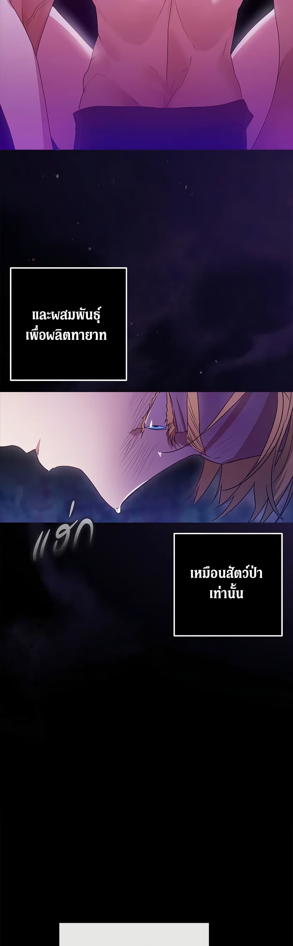 อ่านการ์ตูน The Broken Ring This Marriage Will Fail Anyway 18 ภาพที่ 45