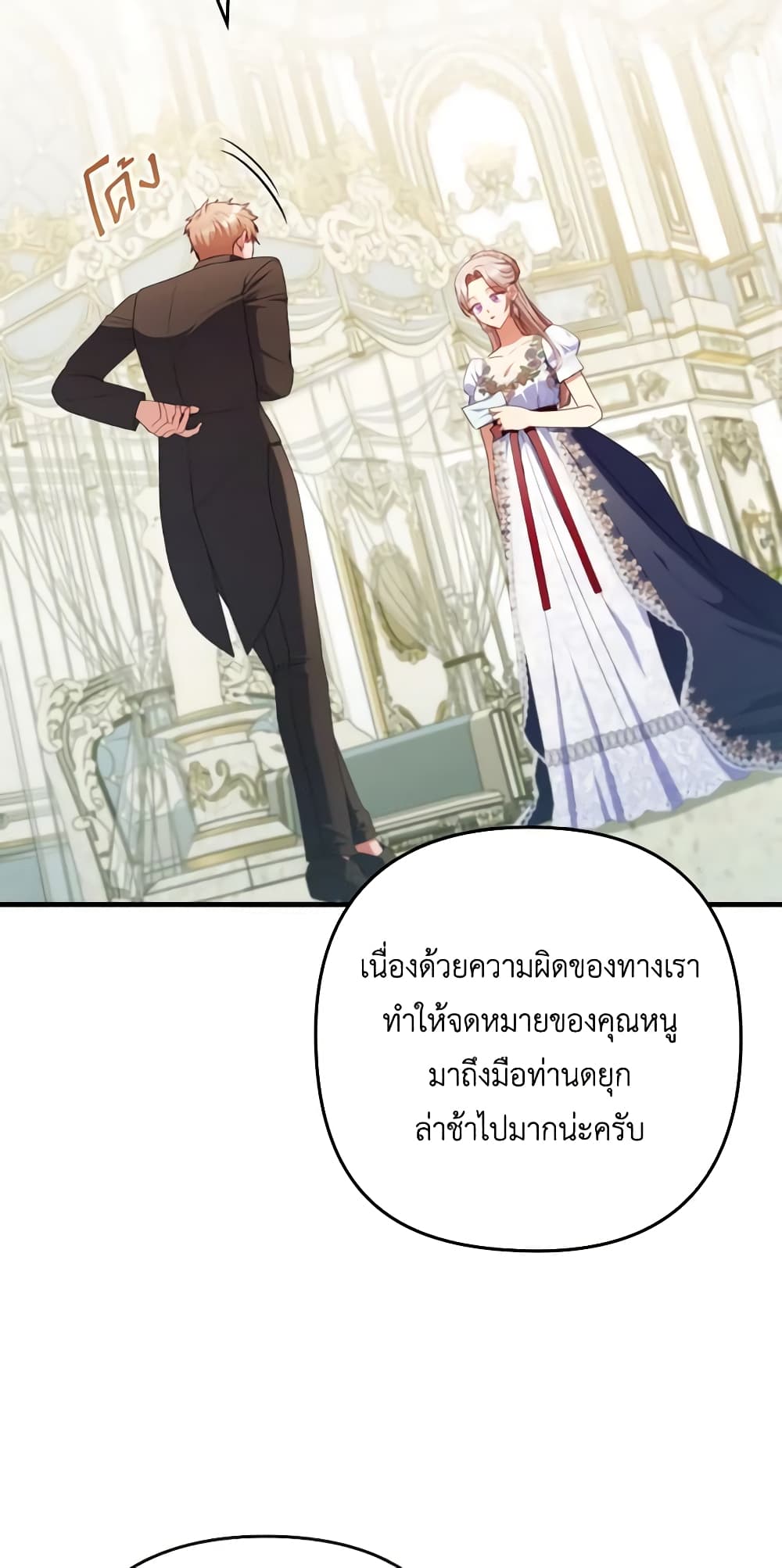 อ่านการ์ตูน I Was Seduced by the Sick Male Lead 72 ภาพที่ 15