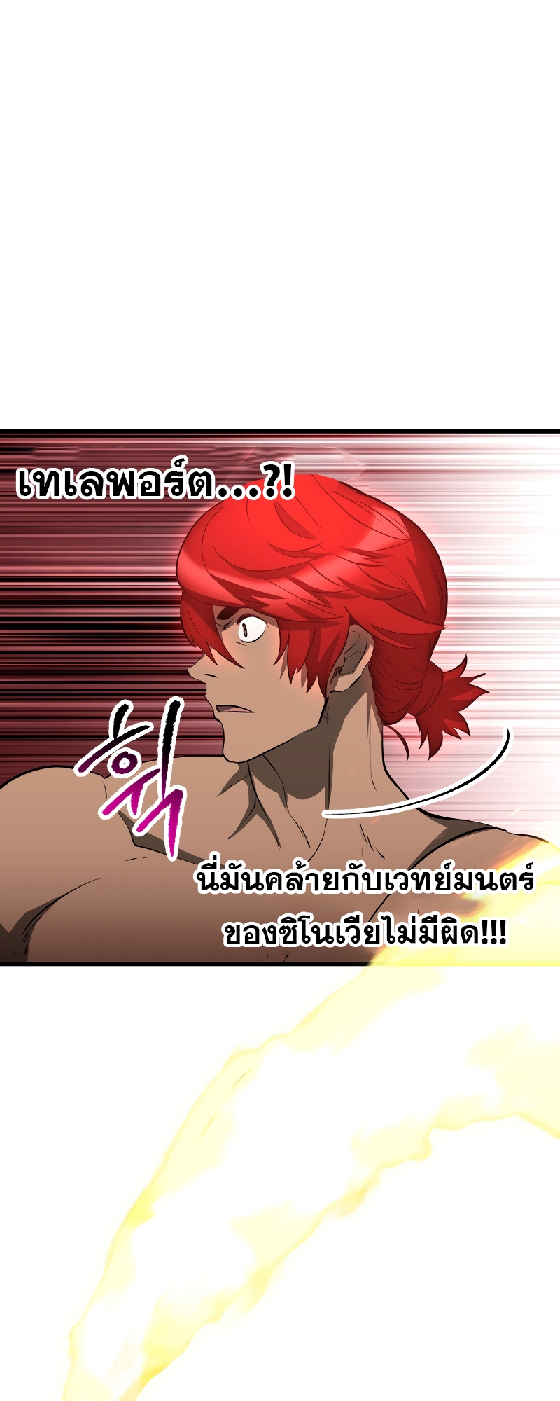 อ่านการ์ตูน Survival Of Blade King 206 ภาพที่ 71