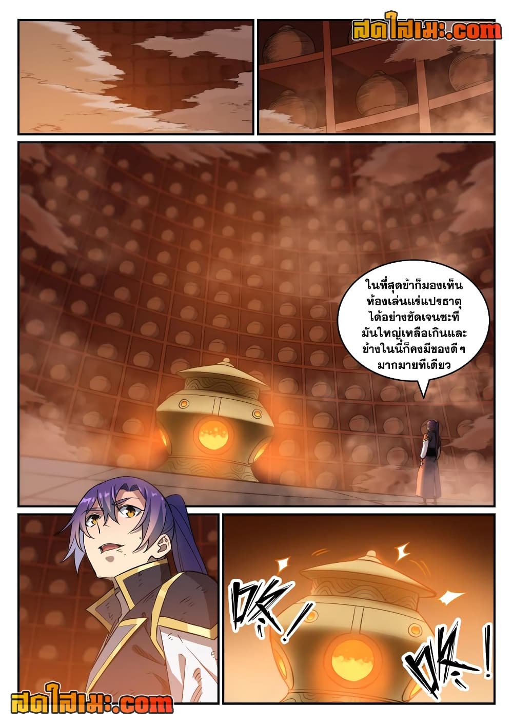 อ่านการ์ตูน Bailian Chengshen 815 ภาพที่ 14