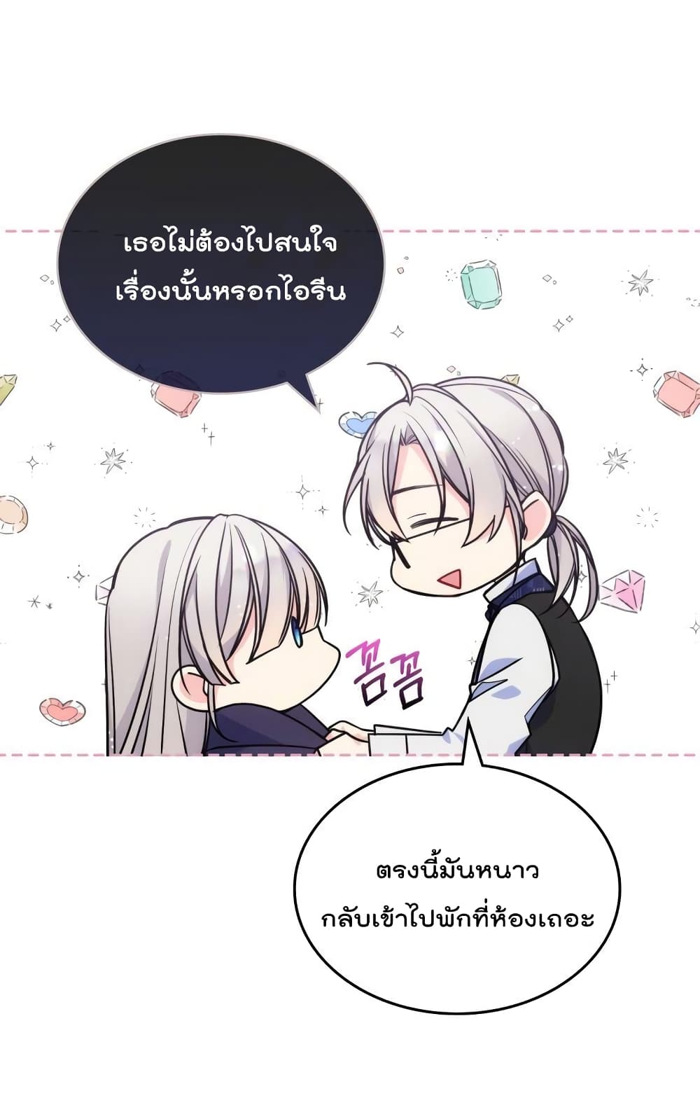 อ่านการ์ตูน I’m Worried that My Brother is Too Gentle 4.1 ภาพที่ 32