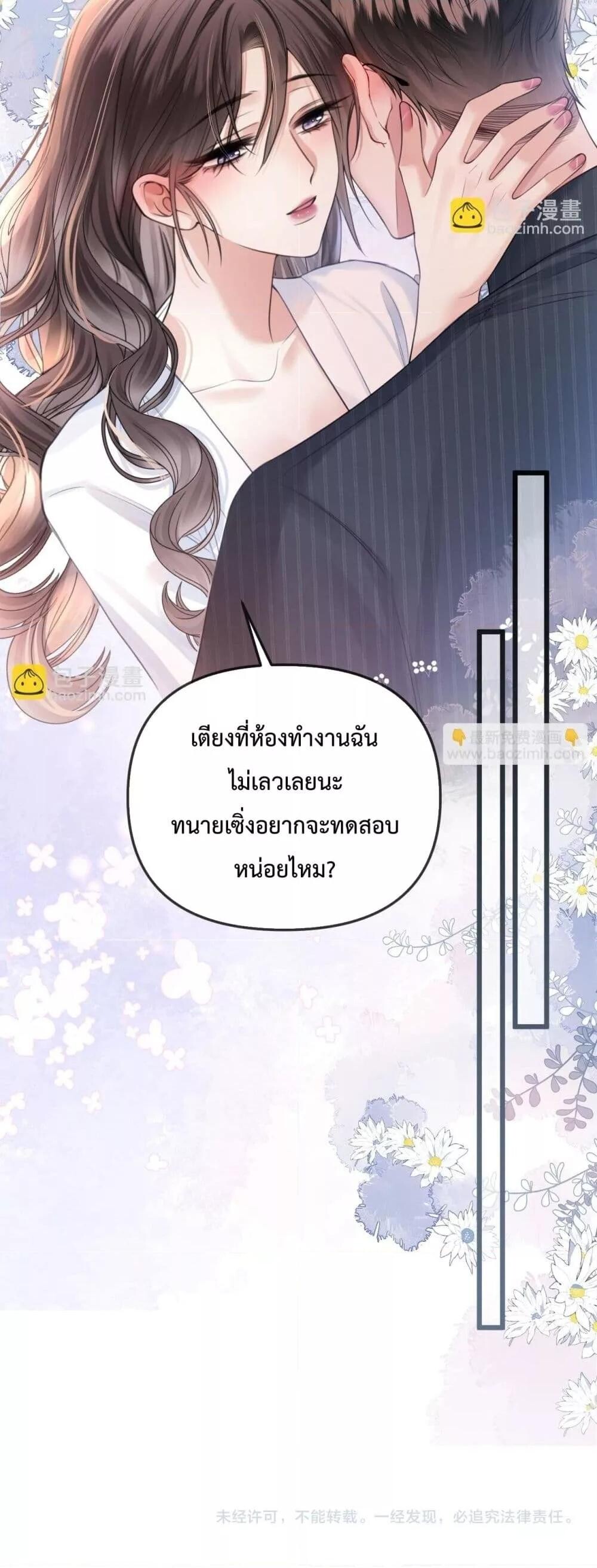 อ่านการ์ตูน Love You All Along 41 ภาพที่ 31