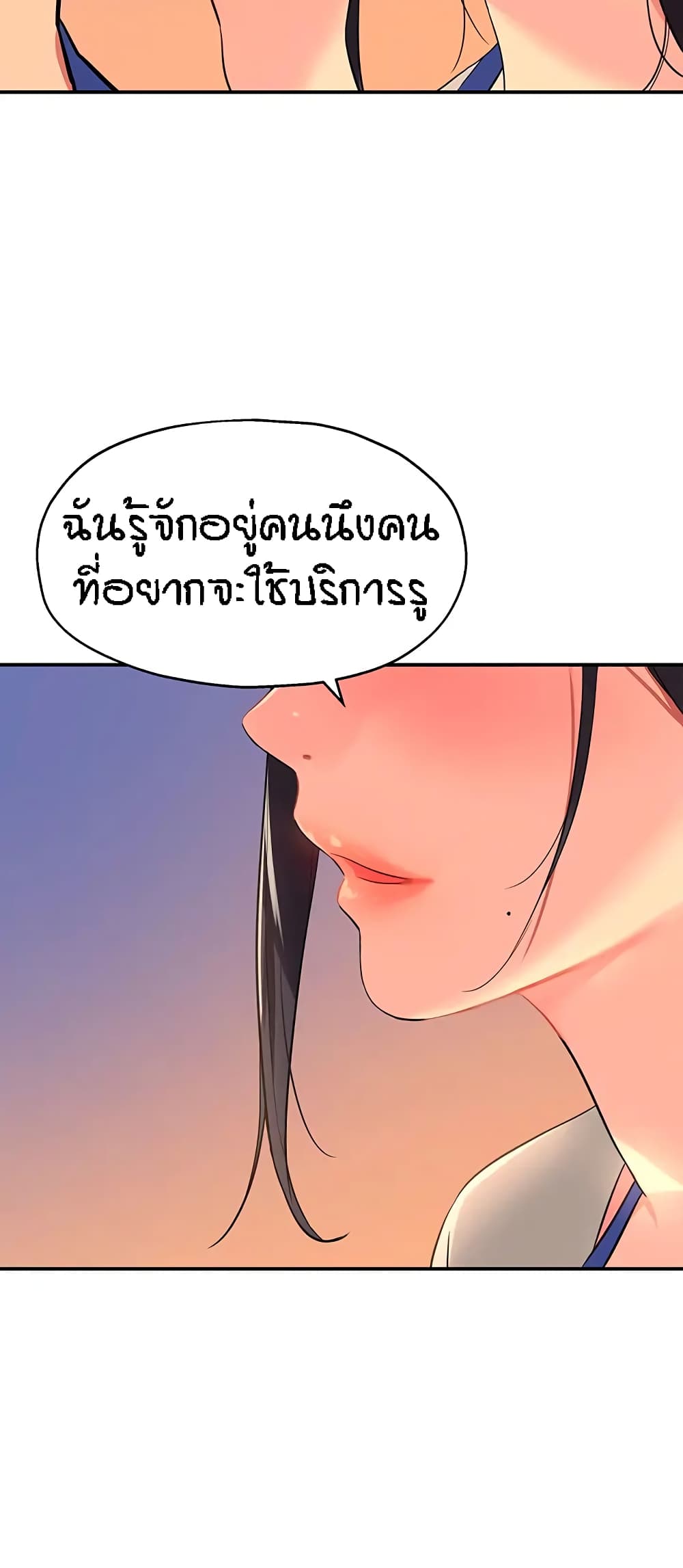 อ่านการ์ตูน Glory Hole 19 ภาพที่ 57