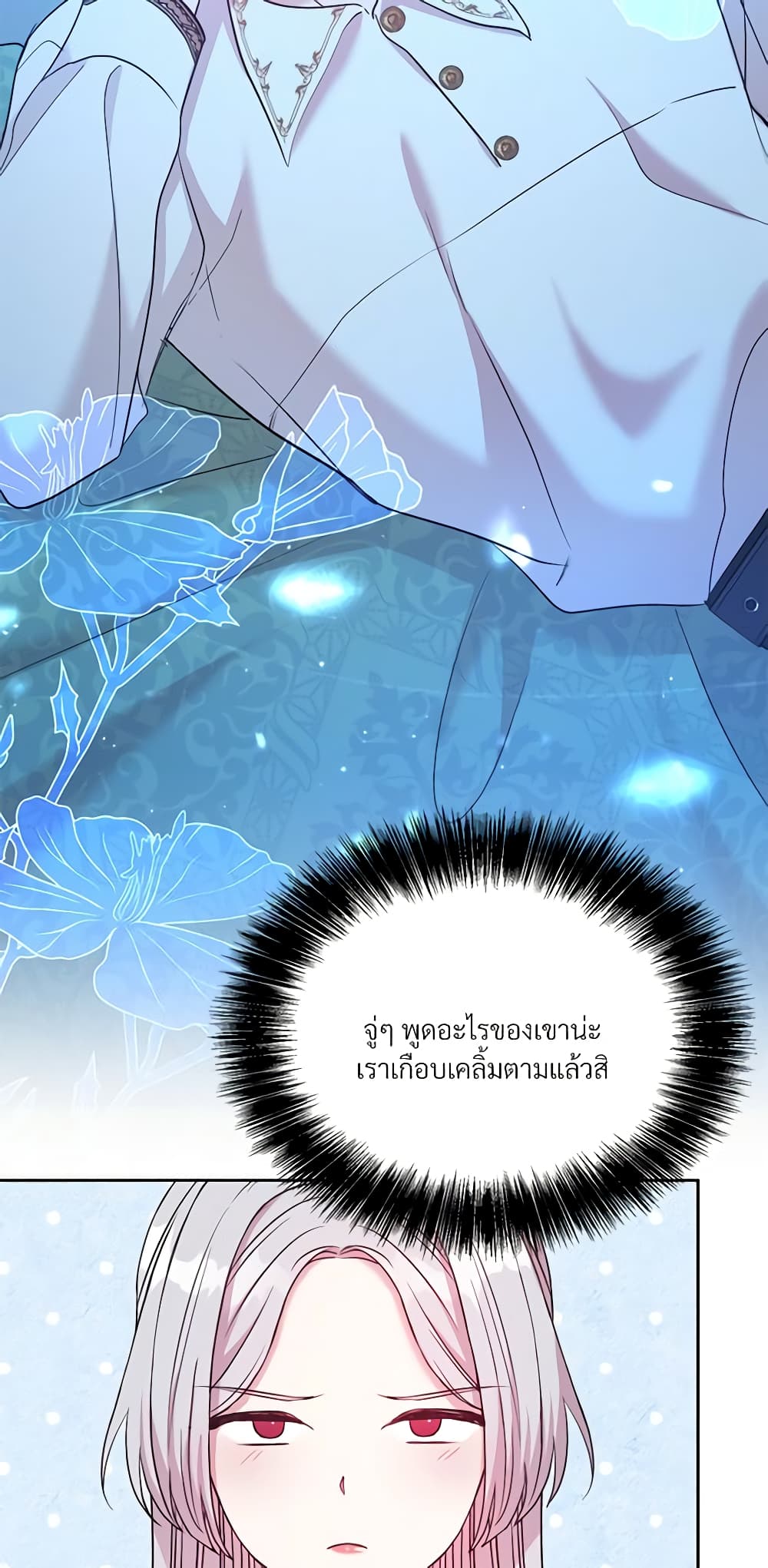 อ่านการ์ตูน I Can’t Keep Up With My Stallion Duke 52 ภาพที่ 20