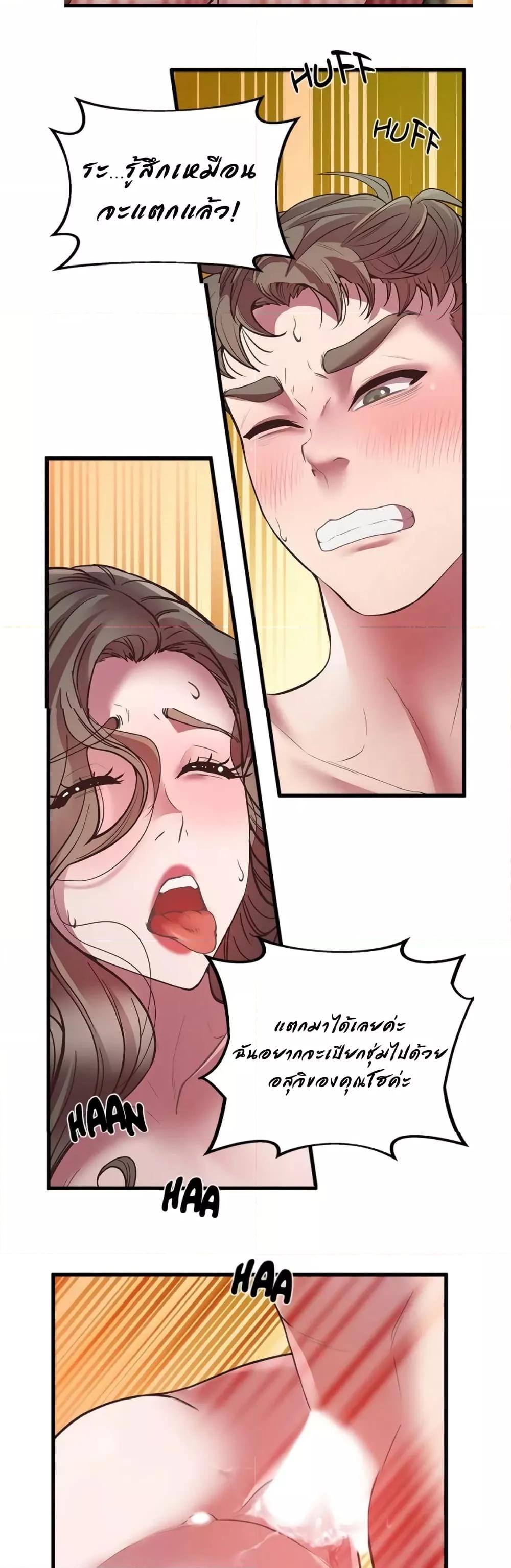 อ่านการ์ตูน Tutoring the Lonely Missus 4 ภาพที่ 38