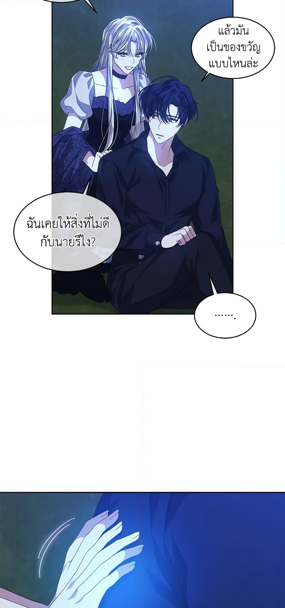 อ่านการ์ตูน I’m Tired of Novel Transmigration 55 ภาพที่ 34