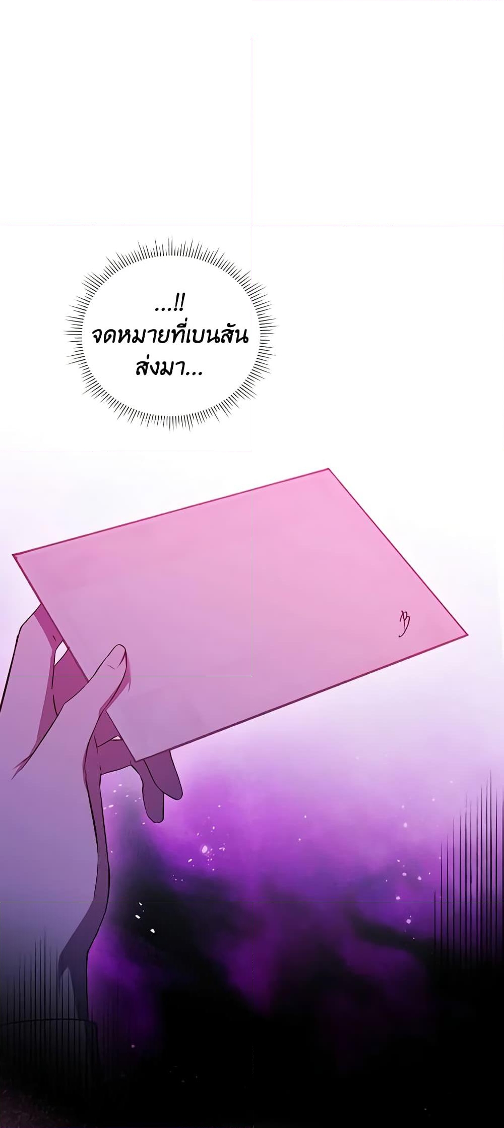 อ่านการ์ตูน I Don’t Trust My Twin Sister Series 47 ภาพที่ 59