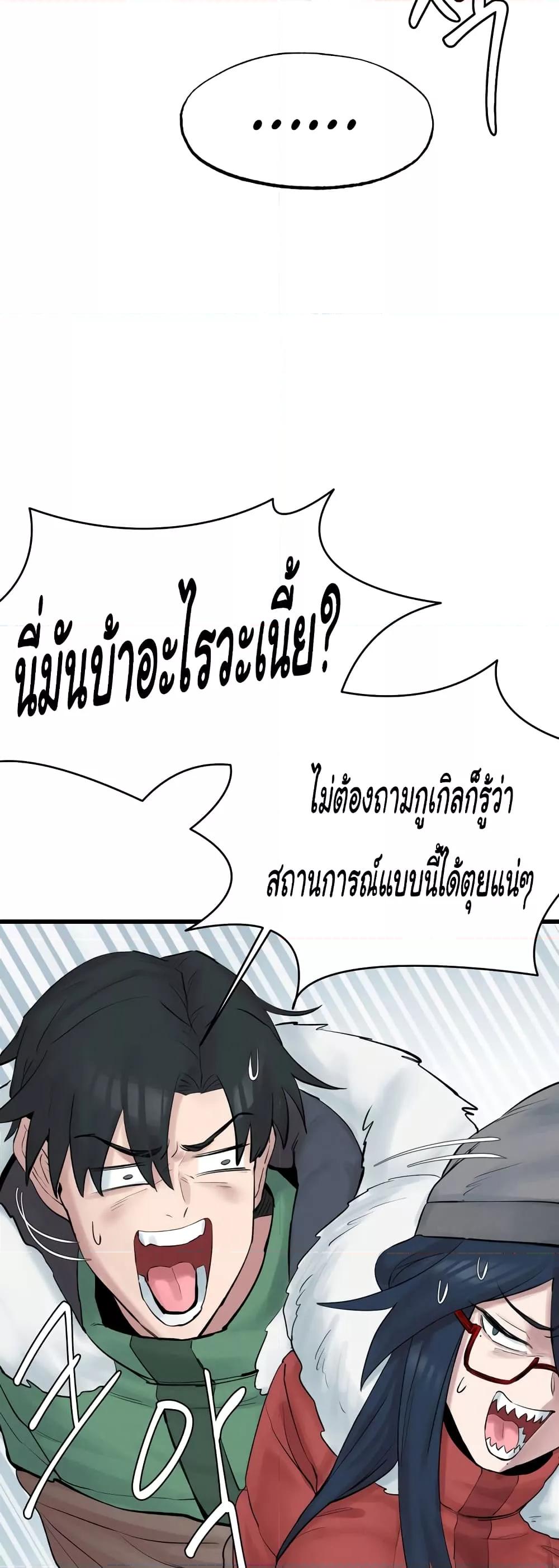 อ่านการ์ตูน Global Sexual Culture Research Institute 3 ภาพที่ 11