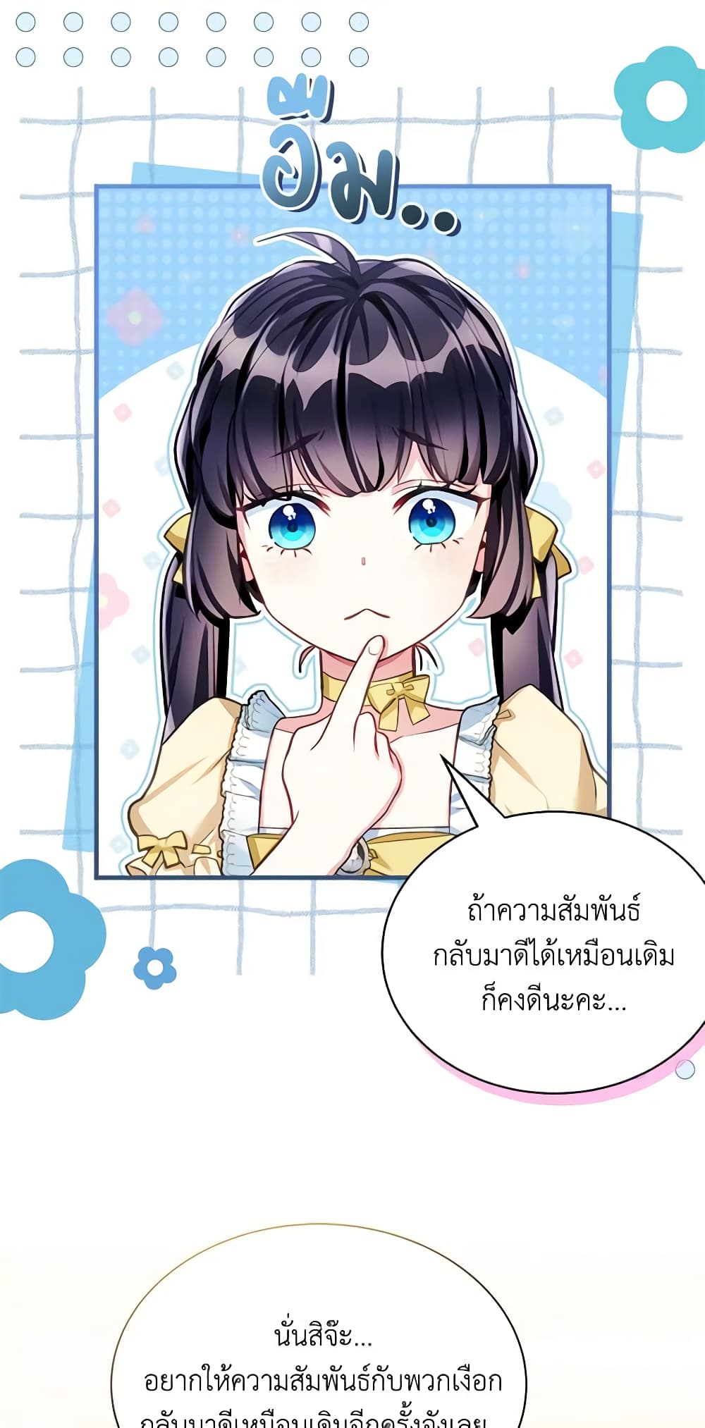 อ่านการ์ตูน Not-Sew-Wicked Stepmom 107 ภาพที่ 24