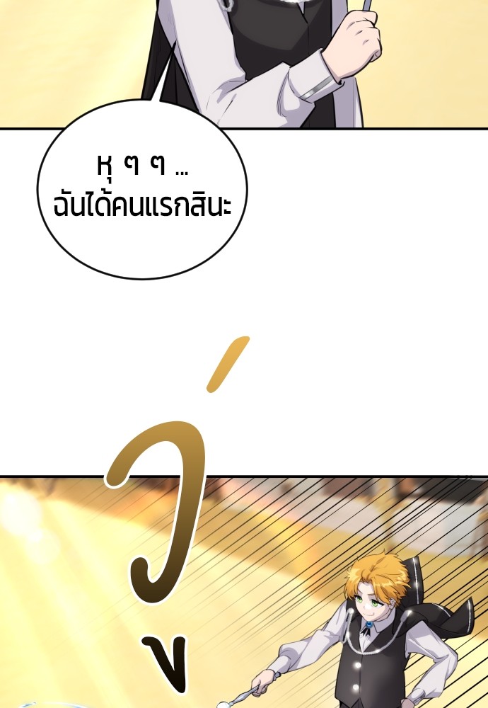 อ่านการ์ตูน Secretly More Powerful than the Hero 2 ภาพที่ 145