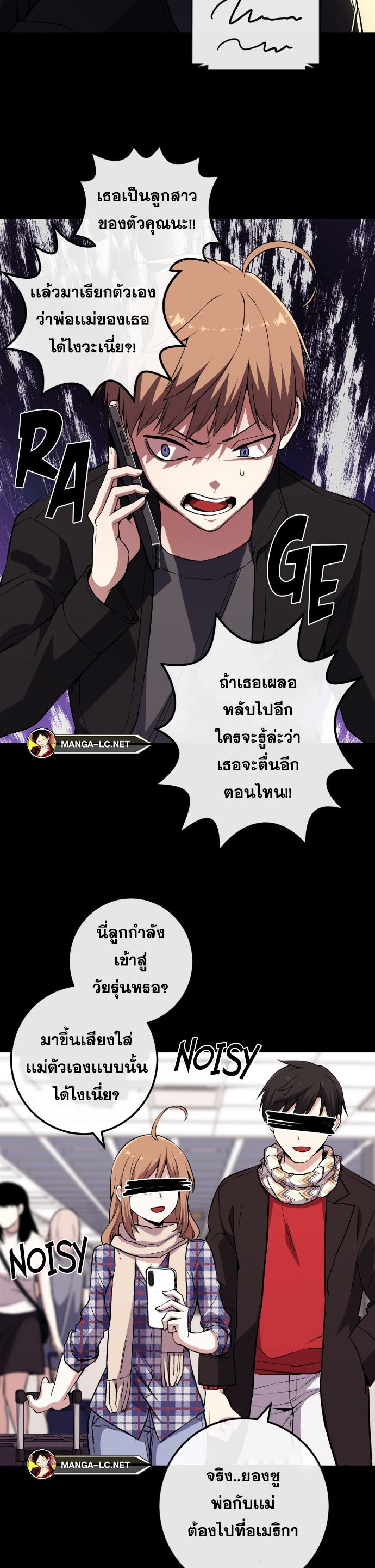 อ่านการ์ตูน Webtoon Character Na Kang Lim 137 ภาพที่ 13