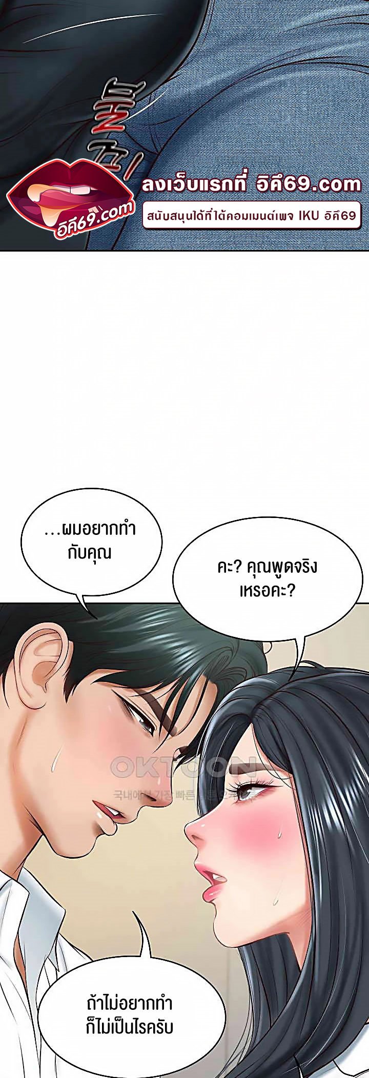 อ่านการ์ตูน The Billionaire’s Monster Cock Son-In-Law 15 ภาพที่ 4