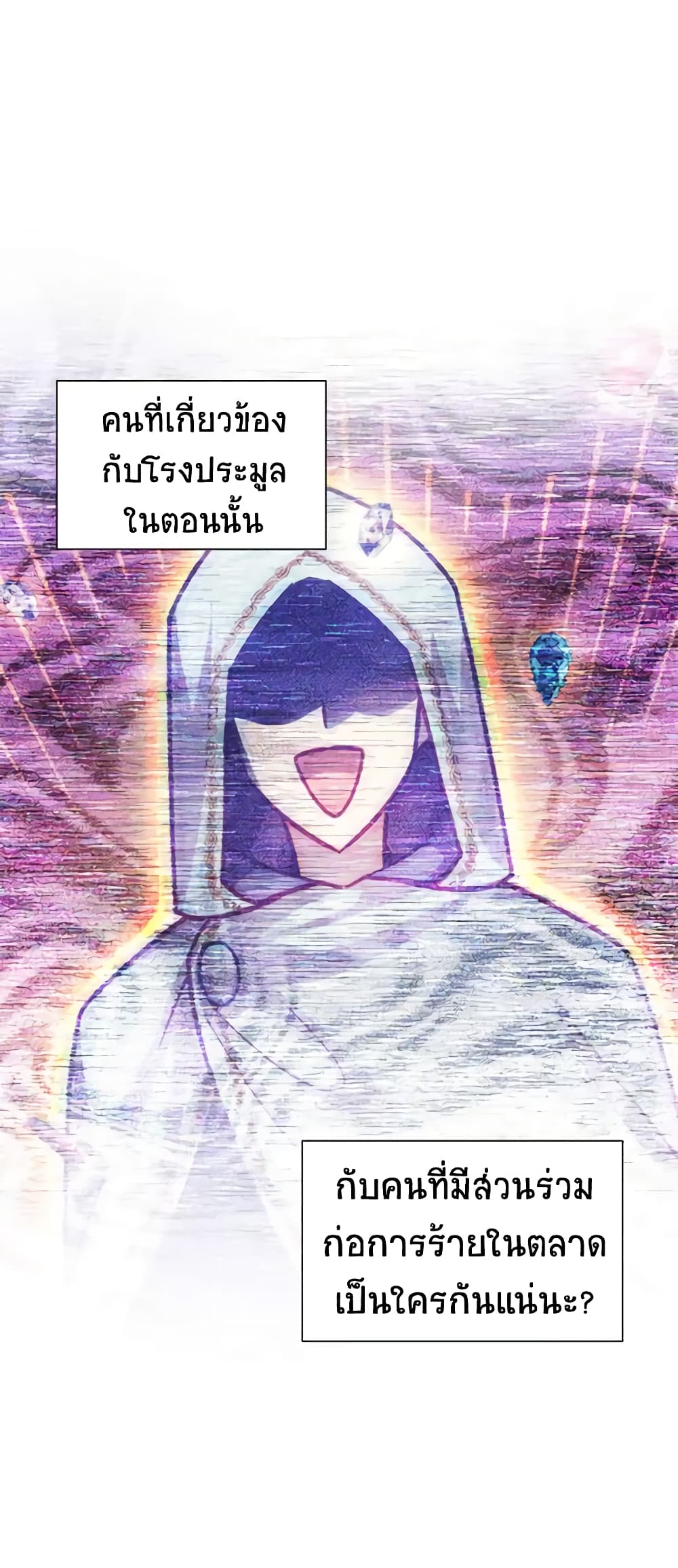 อ่านการ์ตูน The Soulless Duchess 102 ภาพที่ 16