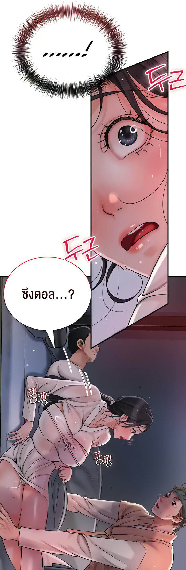 อ่านการ์ตูน Brothel 7 ภาพที่ 46