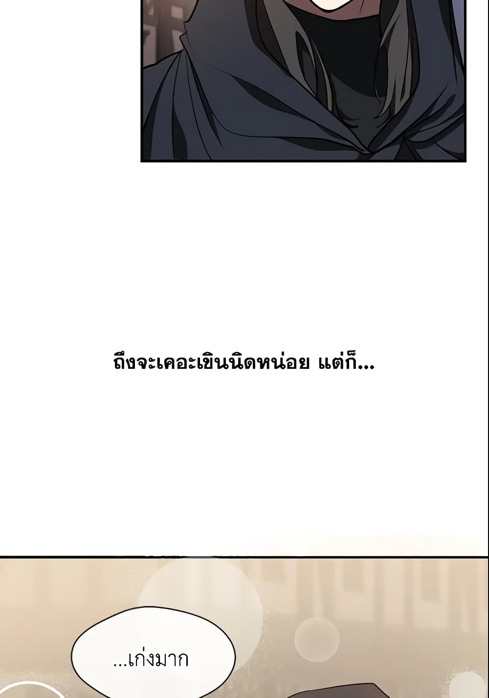 อ่านการ์ตูน I Failed To Throw The Villain Away 28 ภาพที่ 10