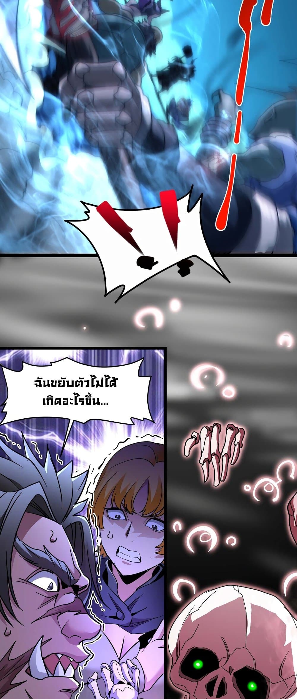 อ่านการ์ตูน I’m Really Not the Evil God’s Lackey 109 ภาพที่ 20