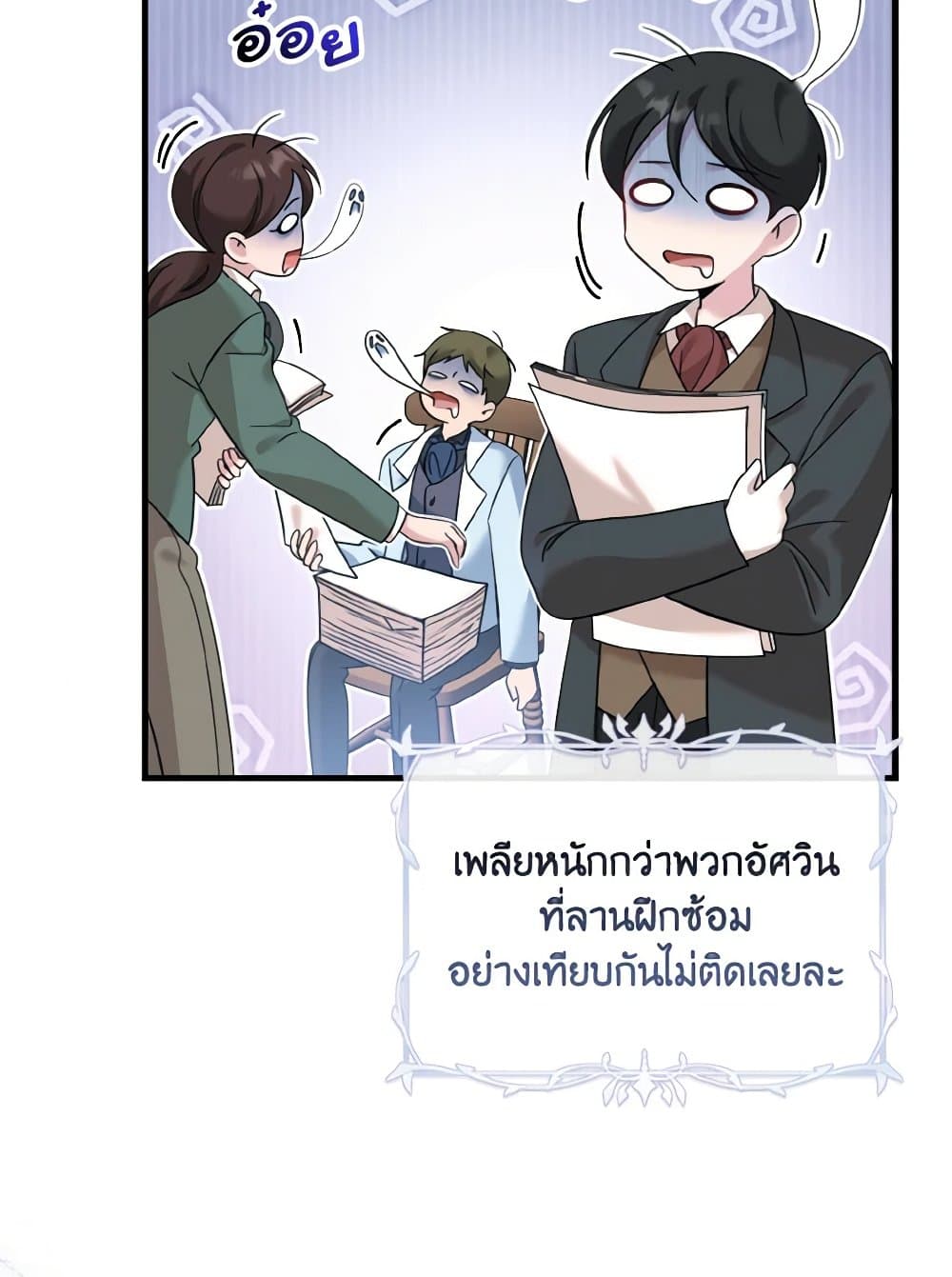 อ่านการ์ตูน Baby Pharmacist Princess 19 ภาพที่ 65