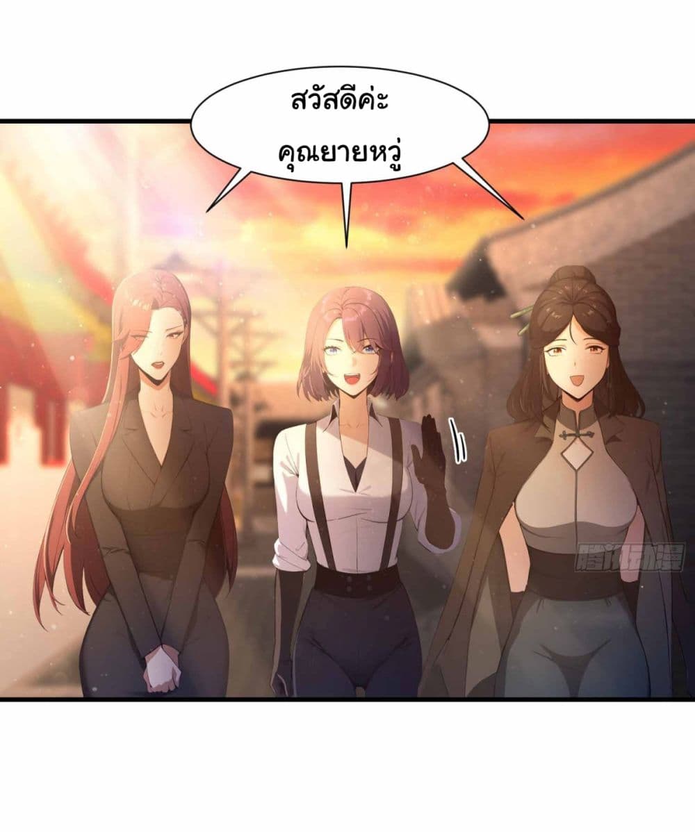 อ่านการ์ตูน I Really Didn’t Want to Open a Training Class For Empresses 5 ภาพที่ 23