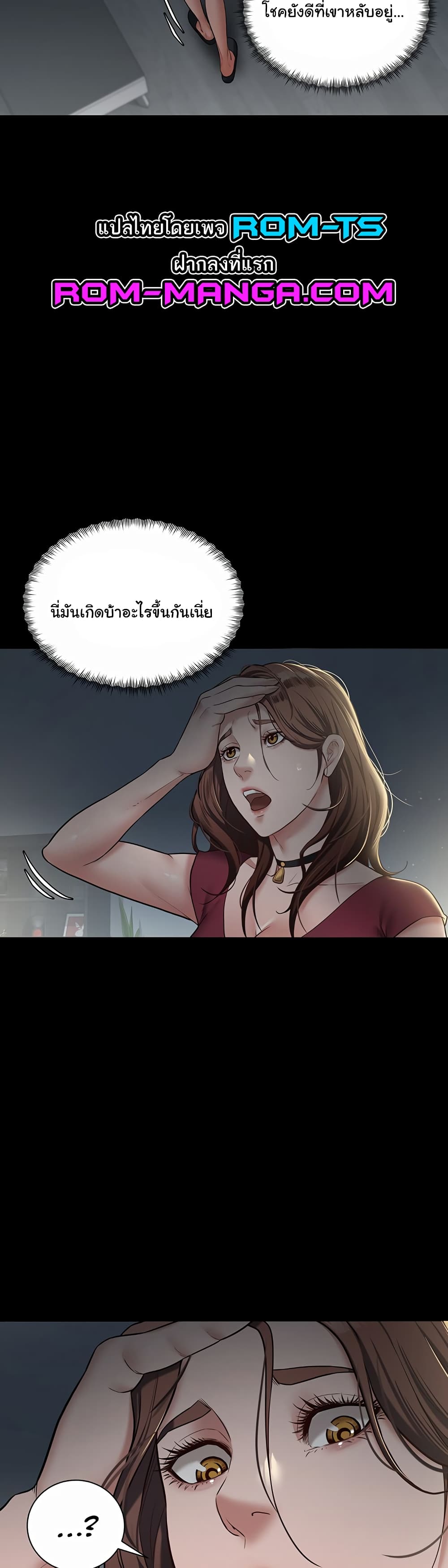 อ่านการ์ตูน A Very Private Revenge 1 ภาพที่ 68