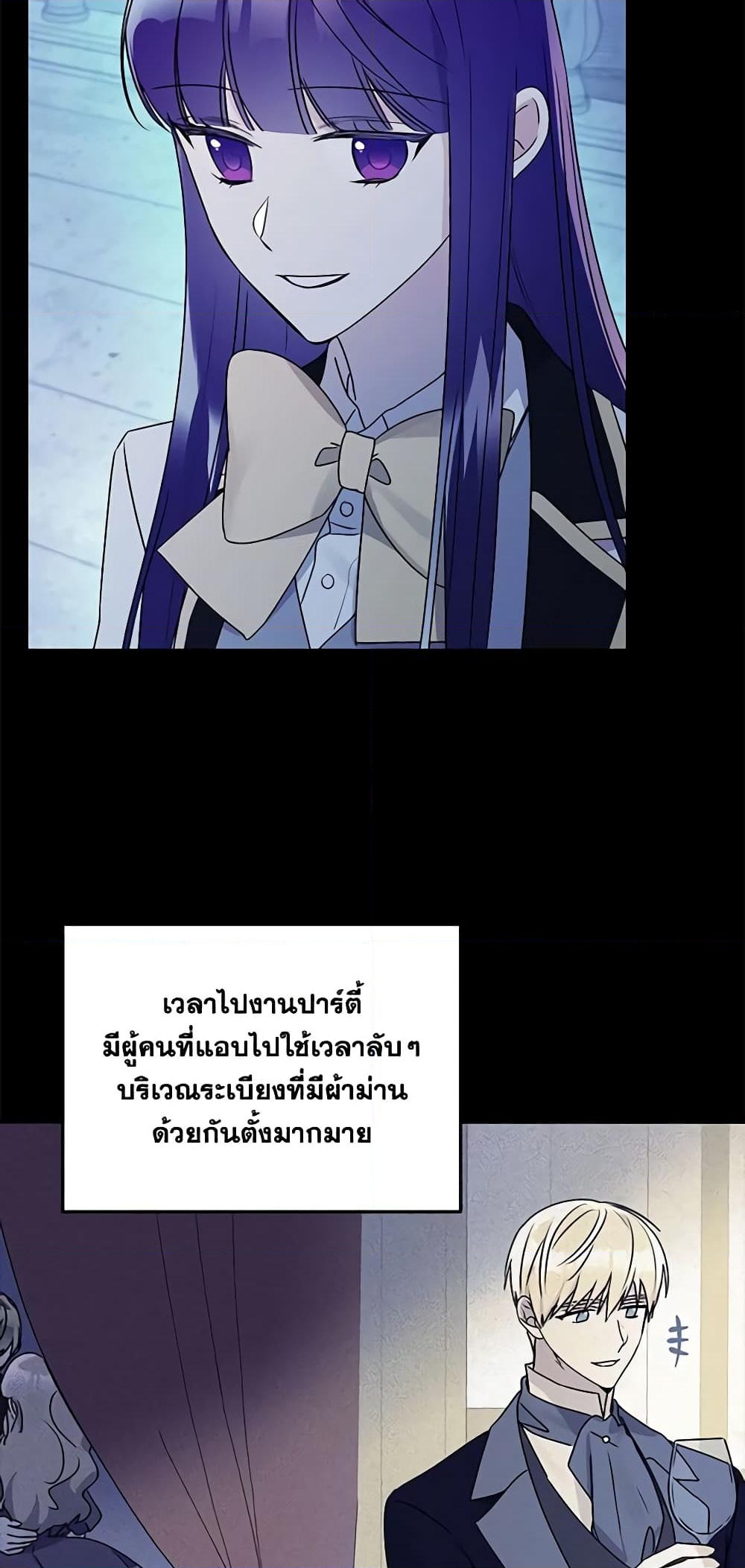 อ่านการ์ตูน Elena Evoy Observation Diary 54 ภาพที่ 44