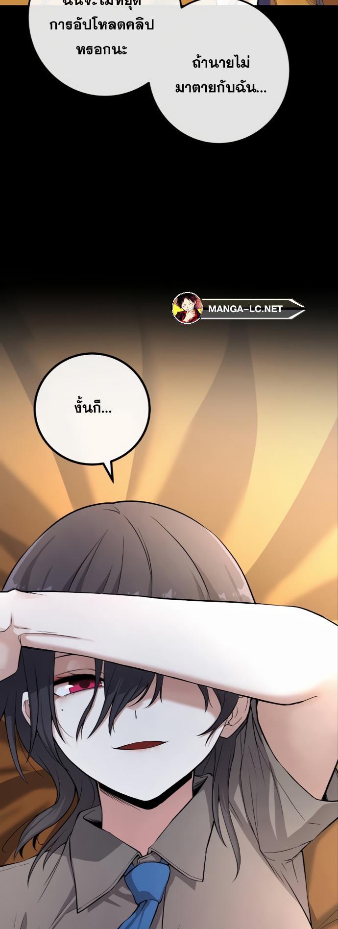 อ่านการ์ตูน Webtoon Character Na Kang Lim 149 ภาพที่ 22