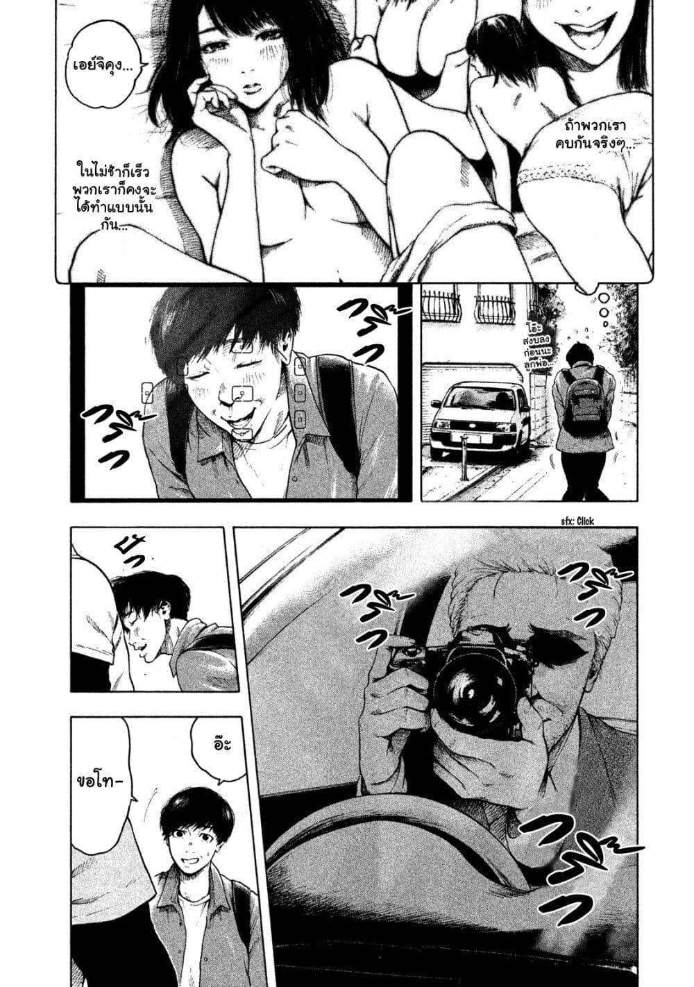 อ่านการ์ตูน Shin’ai naru Boku e Satsui o Komete 1 ภาพที่ 19