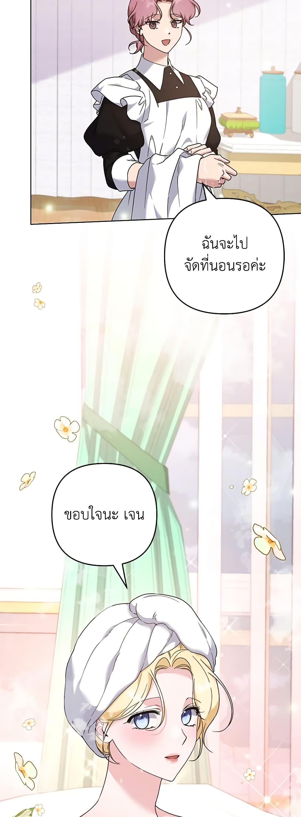 อ่านการ์ตูน What It Means to Be You 123 ภาพที่ 4