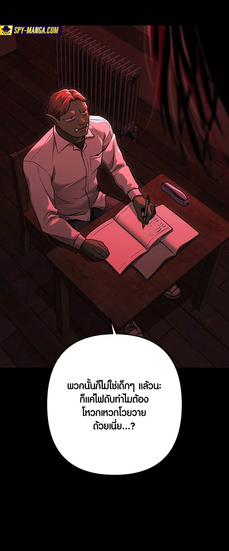 อ่านการ์ตูน Foreigner on the Periphery 44 ภาพที่ 76