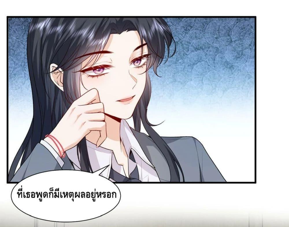 อ่านการ์ตูน Madam Slaps Her Face Online Everyday 28 ภาพที่ 5