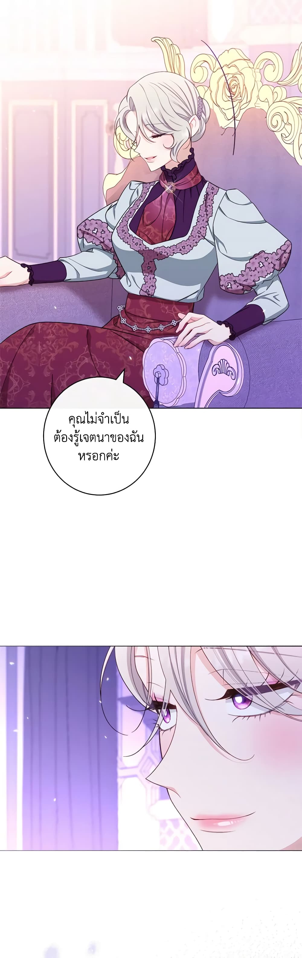 อ่านการ์ตูน The Villainess Empress’s Attendant 33 ภาพที่ 38