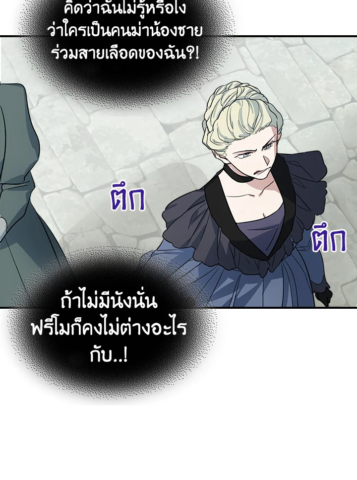 อ่านการ์ตูน The Lady and The Beast 100 ภาพที่ 33