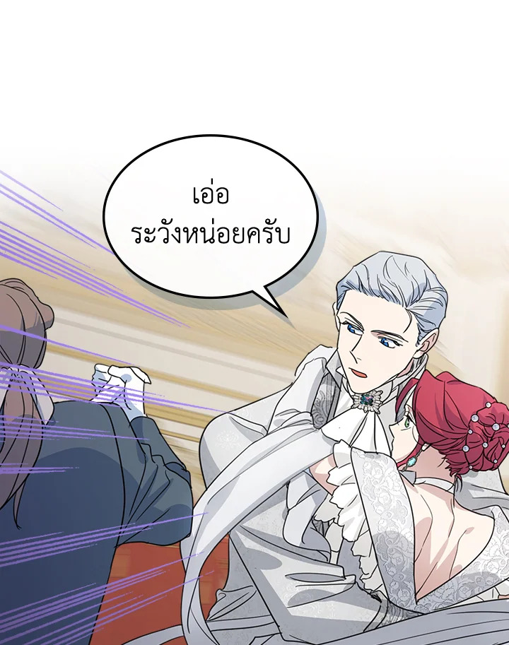 อ่านการ์ตูน The Lady and The Beast 70 ภาพที่ 47