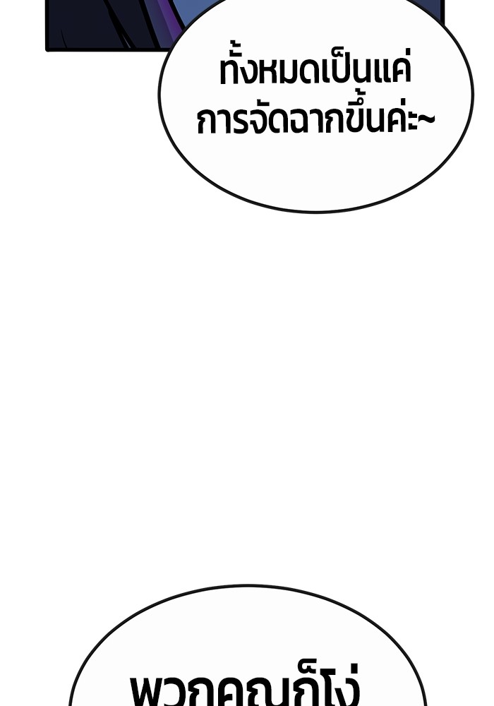 อ่านการ์ตูน Hand over the Money! 38 ภาพที่ 158