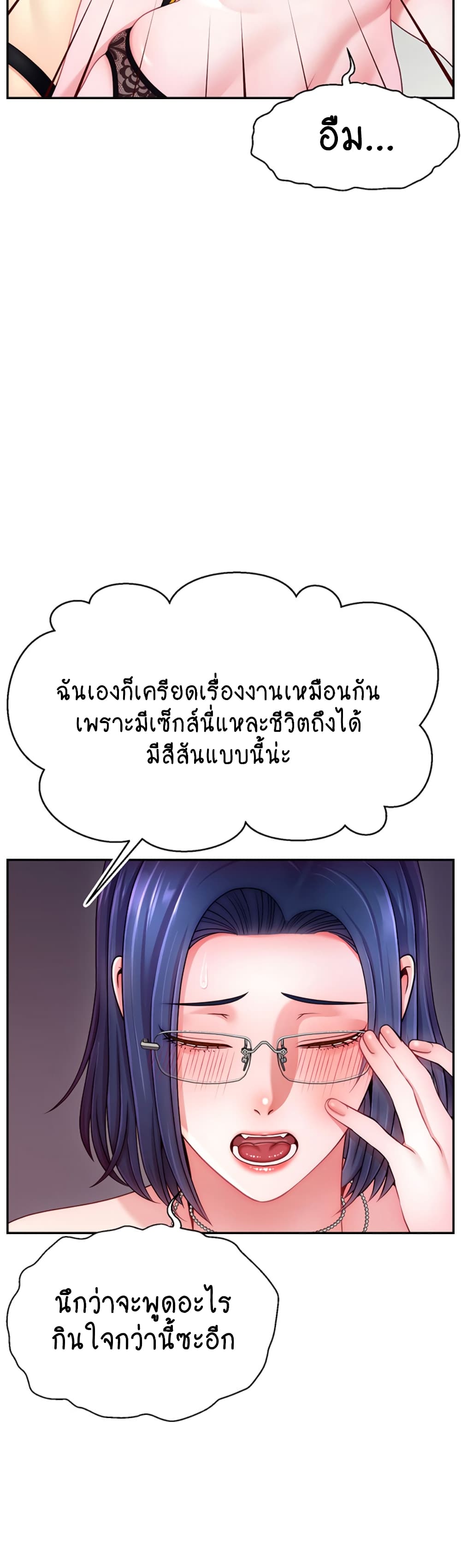 อ่านการ์ตูน Making Friends With Streamers by Hacking! 46 ภาพที่ 28