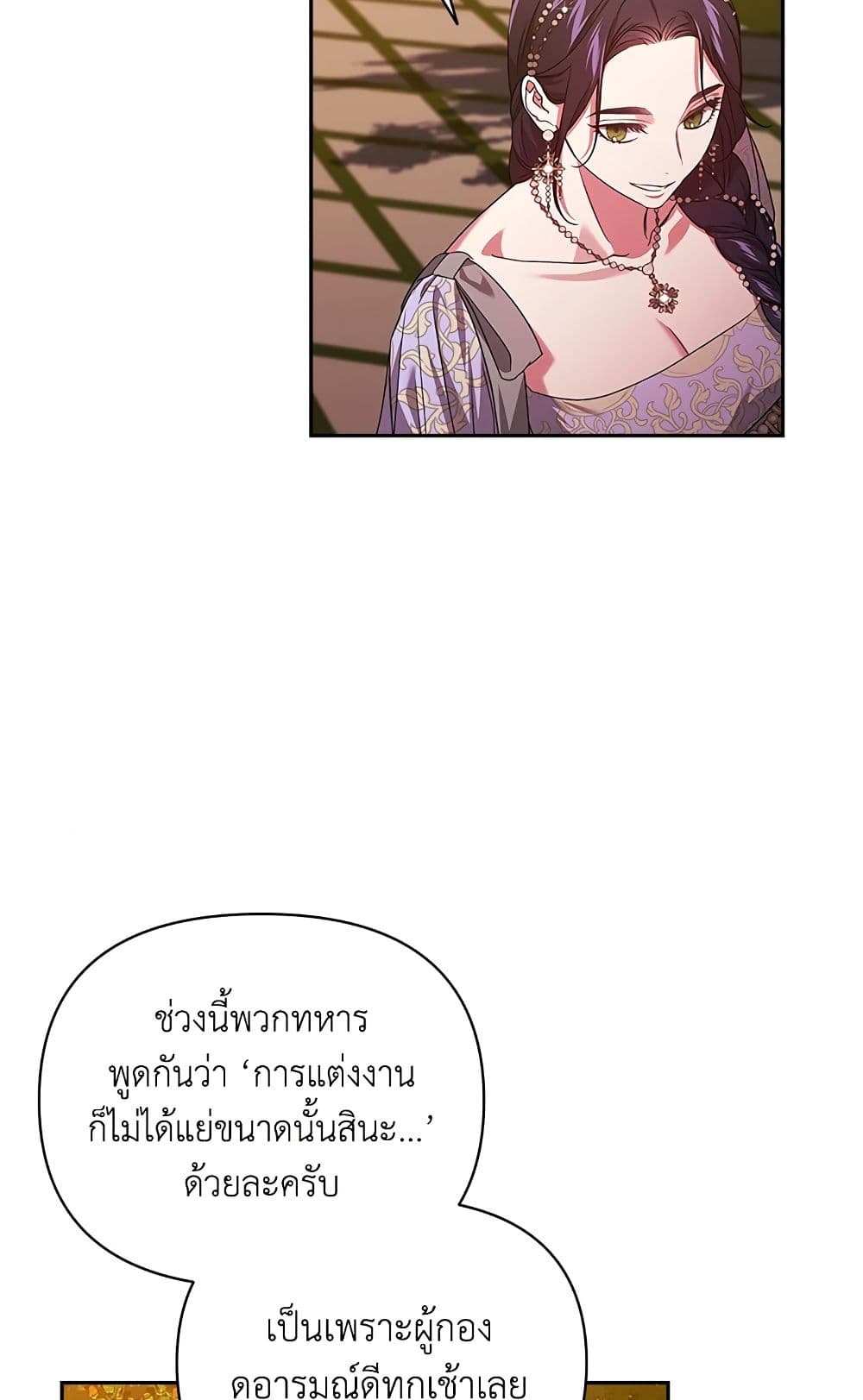 อ่านการ์ตูน The Broken Ring This Marriage Will Fail Anyway 26 ภาพที่ 53