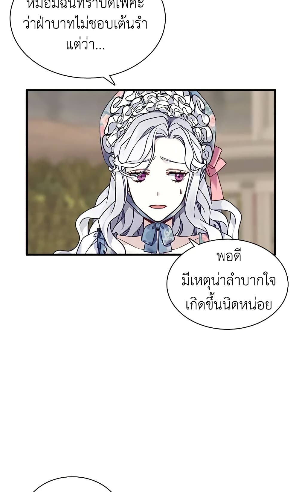 อ่านการ์ตูน Not-Sew-Wicked Stepmom 27 ภาพที่ 15