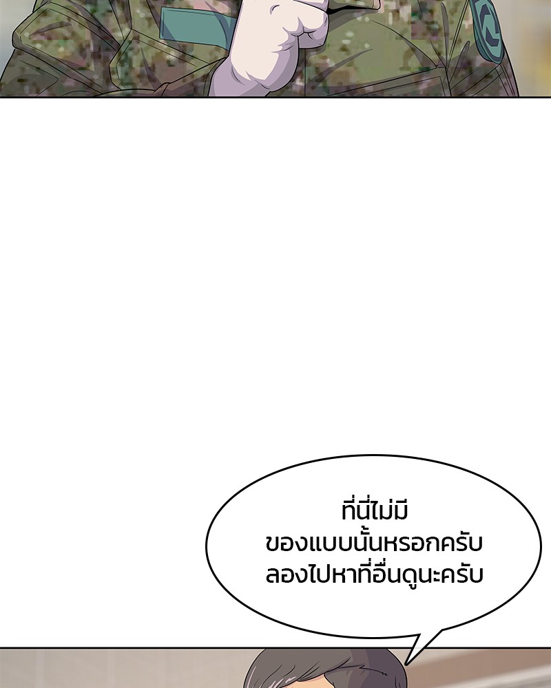 อ่านการ์ตูน Kitchen Soldier 120 ภาพที่ 48