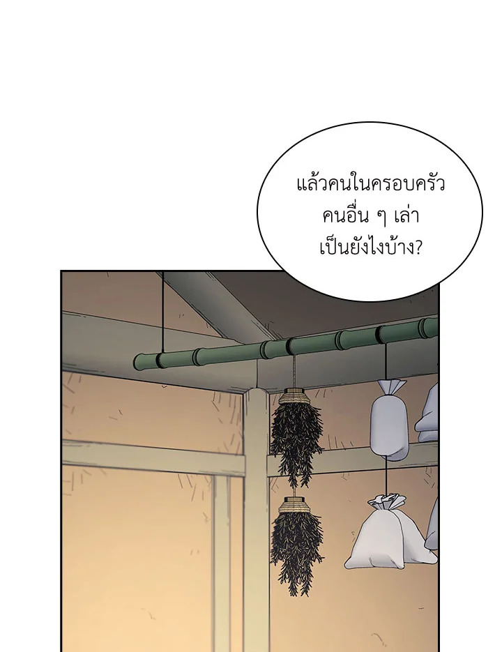 อ่านการ์ตูน Storm Inn 88 ภาพที่ 64