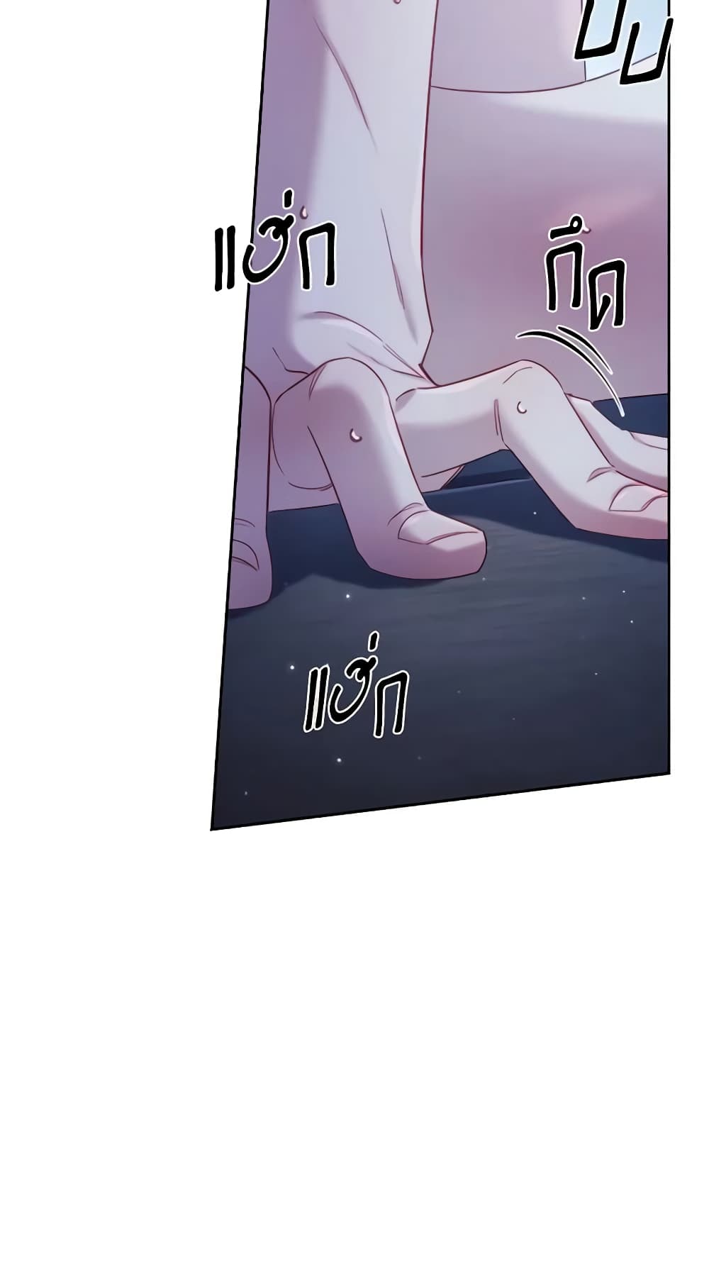 อ่านการ์ตูน Moonrise by the Cliff 58 ภาพที่ 12