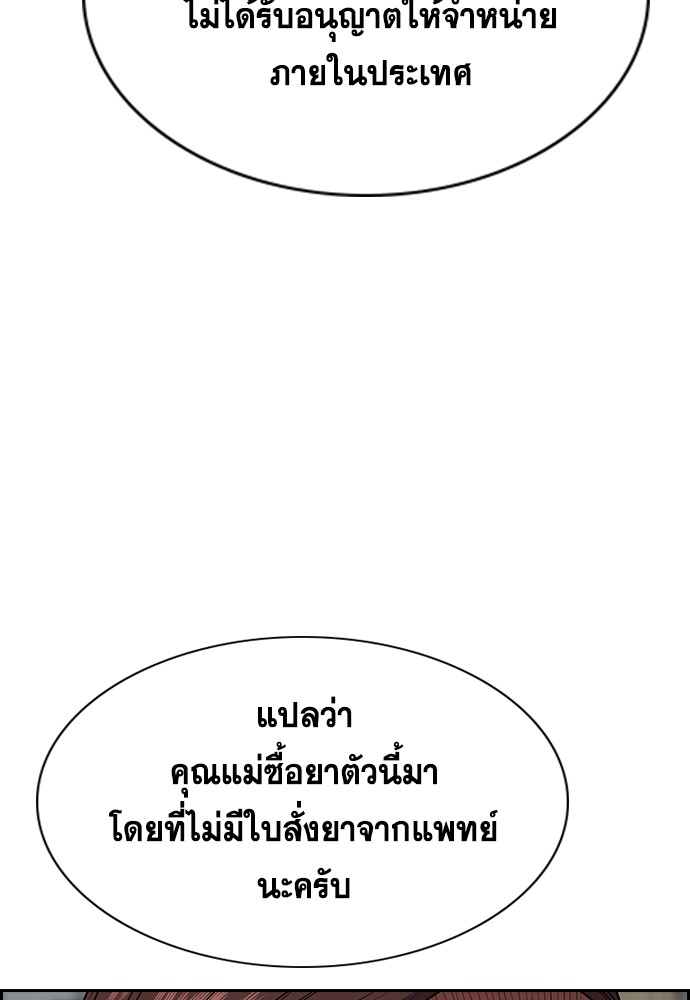 อ่านการ์ตูน True Education 126 ภาพที่ 94