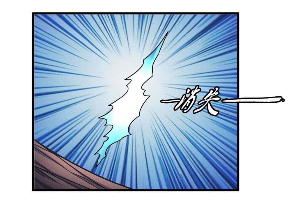 อ่านการ์ตูน God of Martial Arts 491 ภาพที่ 12