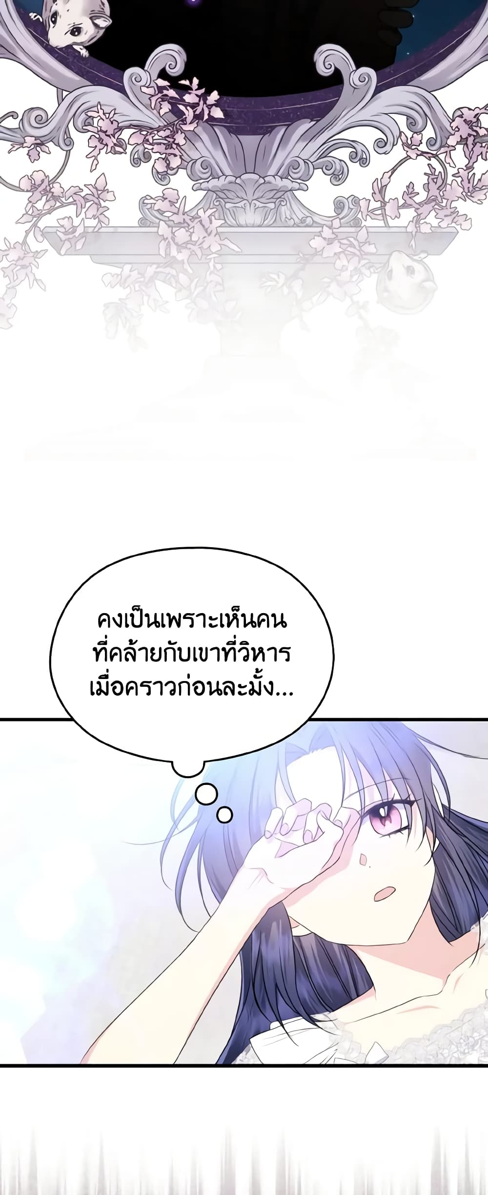 อ่านการ์ตูน I Don’t Want to Work! 34 ภาพที่ 26